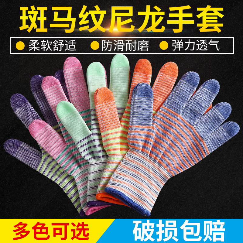 新吉星斑马纹薄款尼龙手套胚