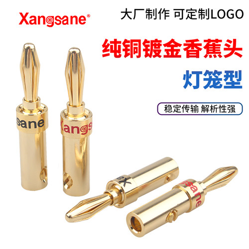 象神纯铜镀金香蕉插头音响音箱