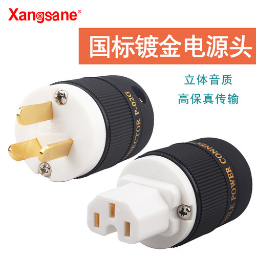 象神发烧级紫铜镀金国标电源头