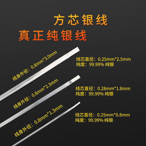 高纯方芯纯银发烧音频音响机内线