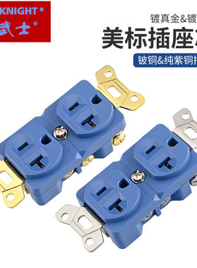 Grey Knight发烧级音响美标插座芯纯紫铜美标墙插20A美式电源插座