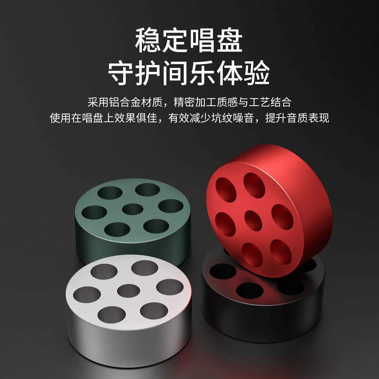 发烧铝合金黑胶压镇 LP碟镇减震唱片专用碟镇唱盘唱机留声机碟镇