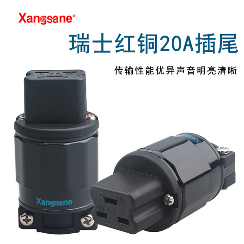 Xangsane/象神纯紫铜镀金发烧音响美标电源线插头20A插尾HIFI插座