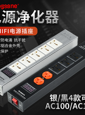 Xangsane象神防雷电美标hifi电源滤波器净化器音箱功放降噪排插座