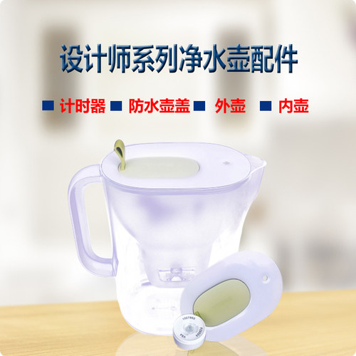 德国BRITA碧然德滤水壶设计师style系列3.5L外壳内壶显示屏配件