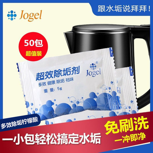 电水壶除垢剂食品级柠檬酸免刷洗