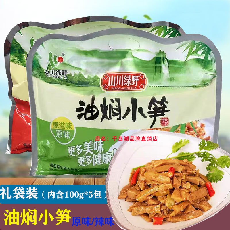 油燜小筍油燜筍100g*5包