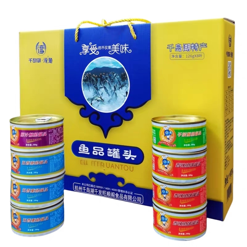 包邮千岛湖特产淳鱼鱼品罐头126gx8罐香辣鱼五香熏鱼茄汁鱼干菜鱼