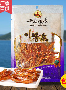 千岛渔娘小香鱼80g休闲零食鱼仔