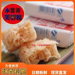 千岛湖特产水云斋芙蓉糕零食沙琪玛香脆糕点1袋10小包休闲食品