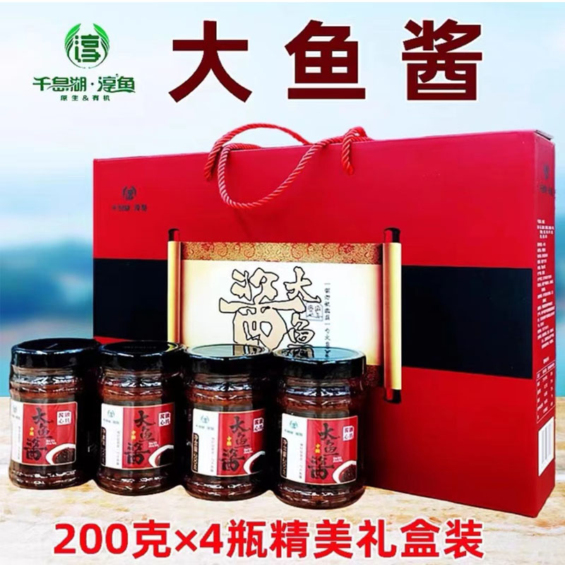 旺顺阁大鱼酱200g*4礼盒装