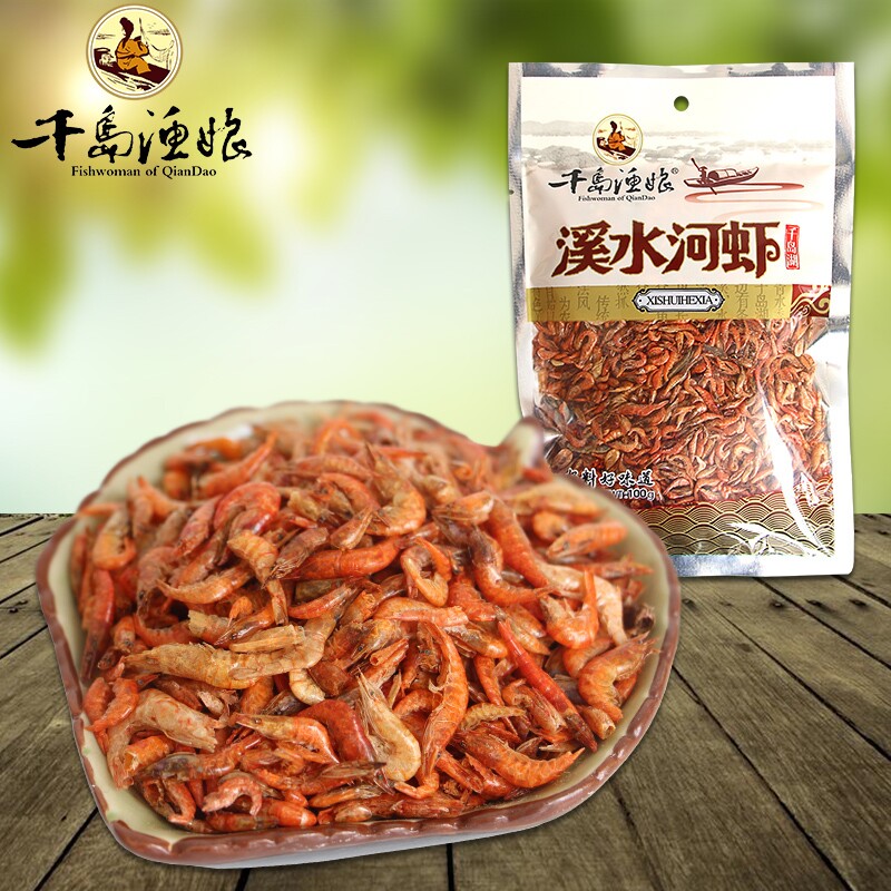 千岛湖河虾干渔娘特产干货