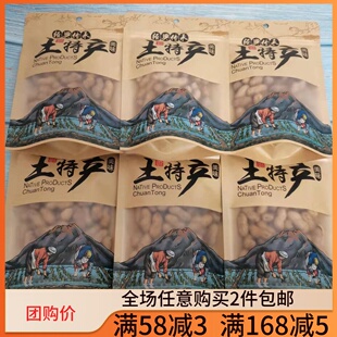 酒馆景区网红焖煮烘干土味花生香脆焦糖核桃多味休闲零食坚果散装