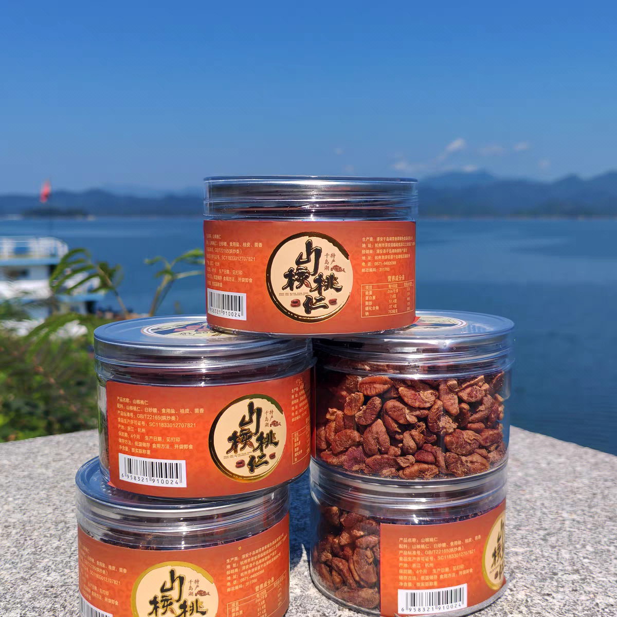 包邮千岛湖千岛渔娘山核桃仁2025新货小核桃坚果小核桃仁礼盒