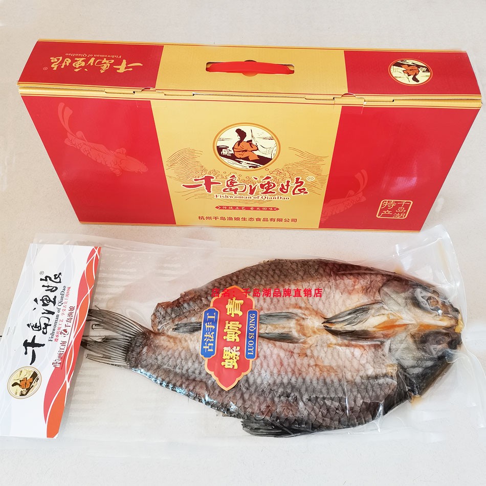千岛湖渔娘螺丝青鱼干
