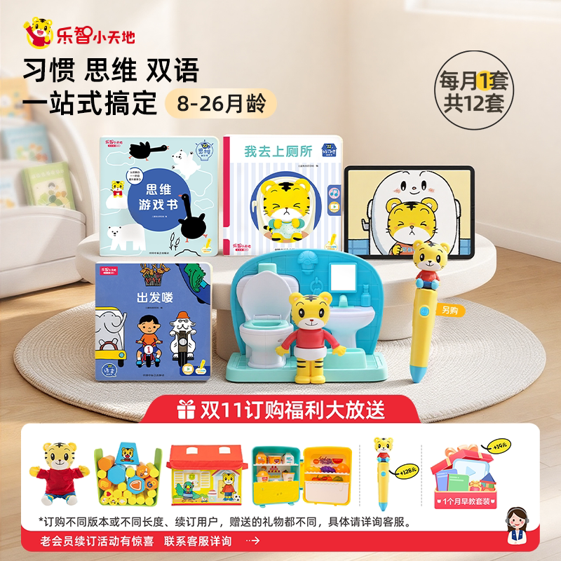 巧虎官方早教套装婴幼儿书籍8-26月龄1年期益智儿童发声训练玩具