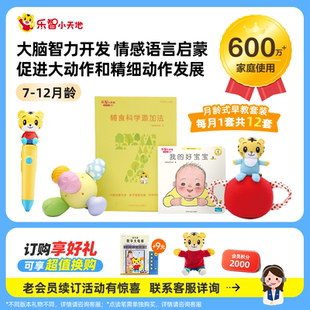 12月有声会动 巧虎官方乐智小天地儿童早教全套婴儿益智玩具书籍7