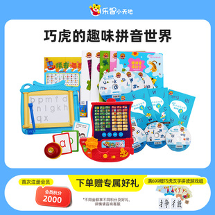 巧虎乐智小天地Plus儿童益智玩具学习套装 趣味拼音世界 巧虎