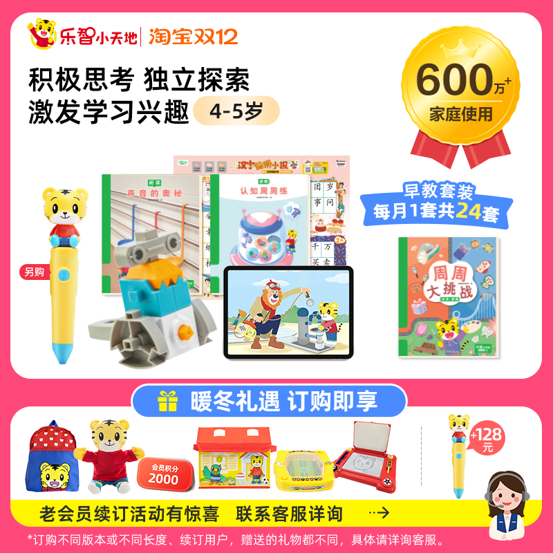 ɻ4-5걦˼ά߼ͯ鼮װ2 3280Ԫ