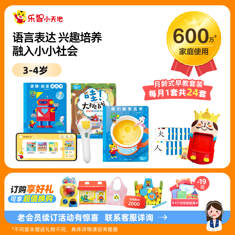 巧虎早教套装玩具绘本