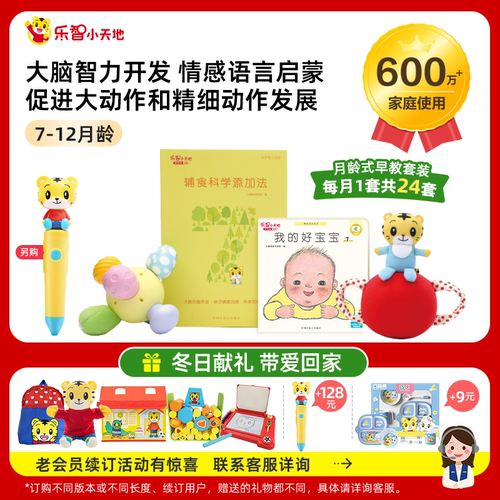 巧虎官方儿童早教益智玩具