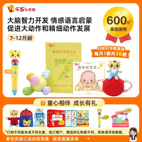 巧虎官方儿童早教套装益智玩具