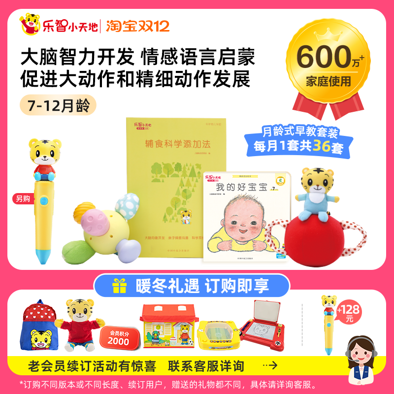 巧虎官方儿童早教套装益智玩具