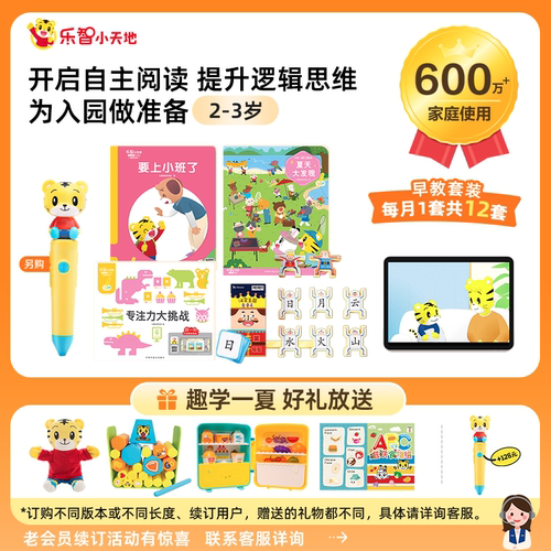 巧虎儿童早教套装益智玩具