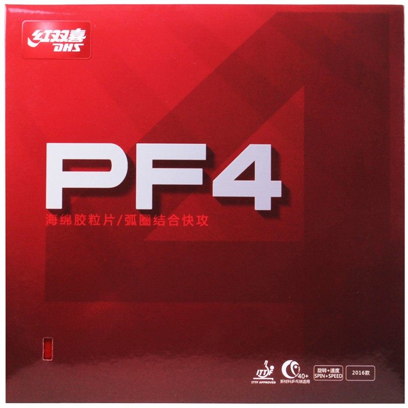 红双喜乒乓球拍胶皮PF4乒乓球套胶反胶弧圈快攻型粘性胶皮乒乓球