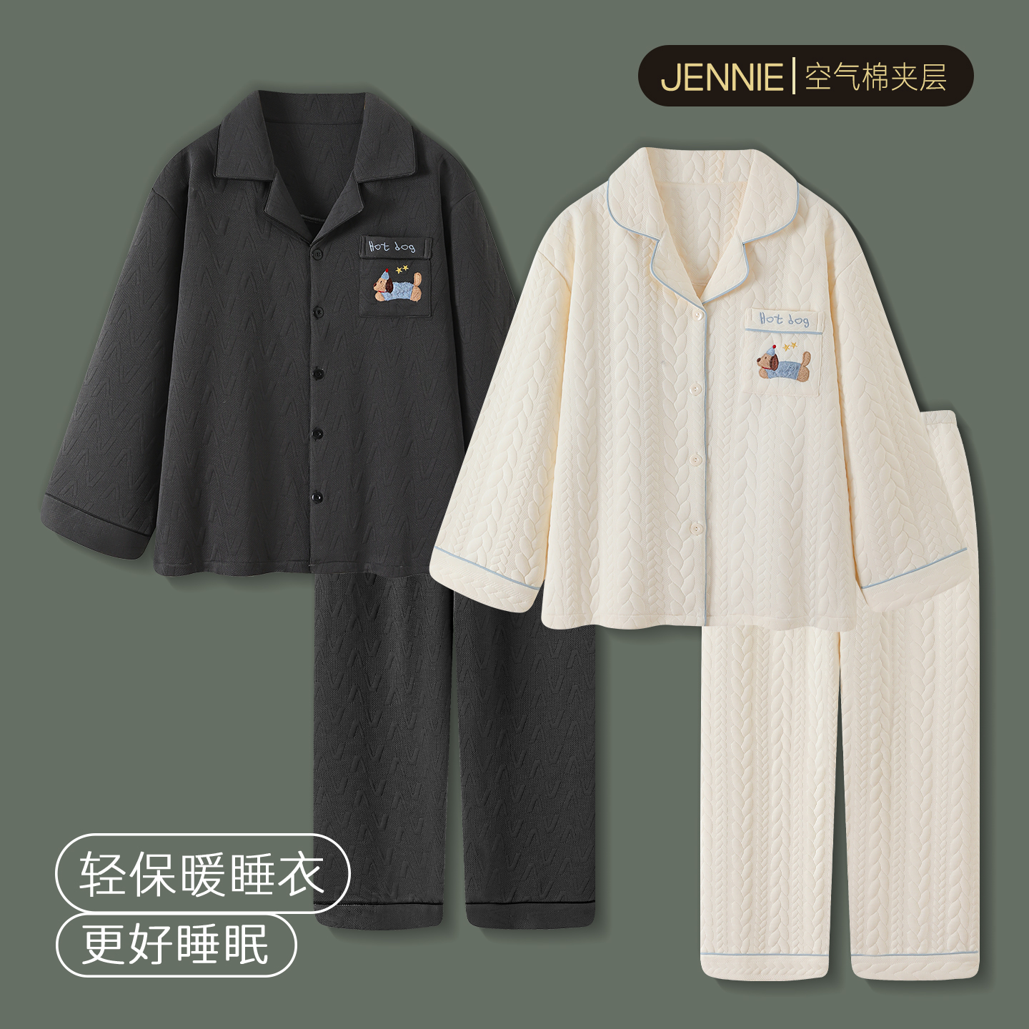 空气棉夹层睡衣卡通腊肠狗家居服