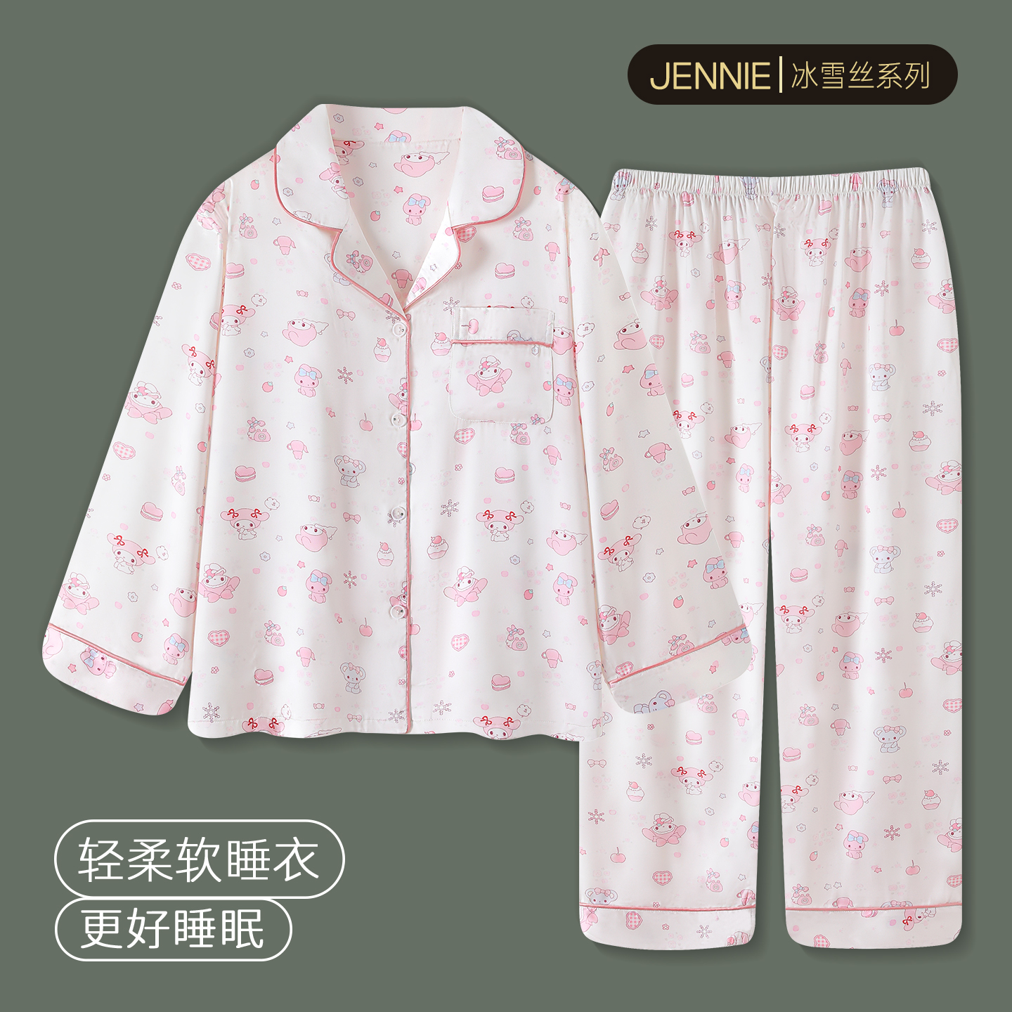 美乐蒂睡衣女款春秋季新款冰丝绸