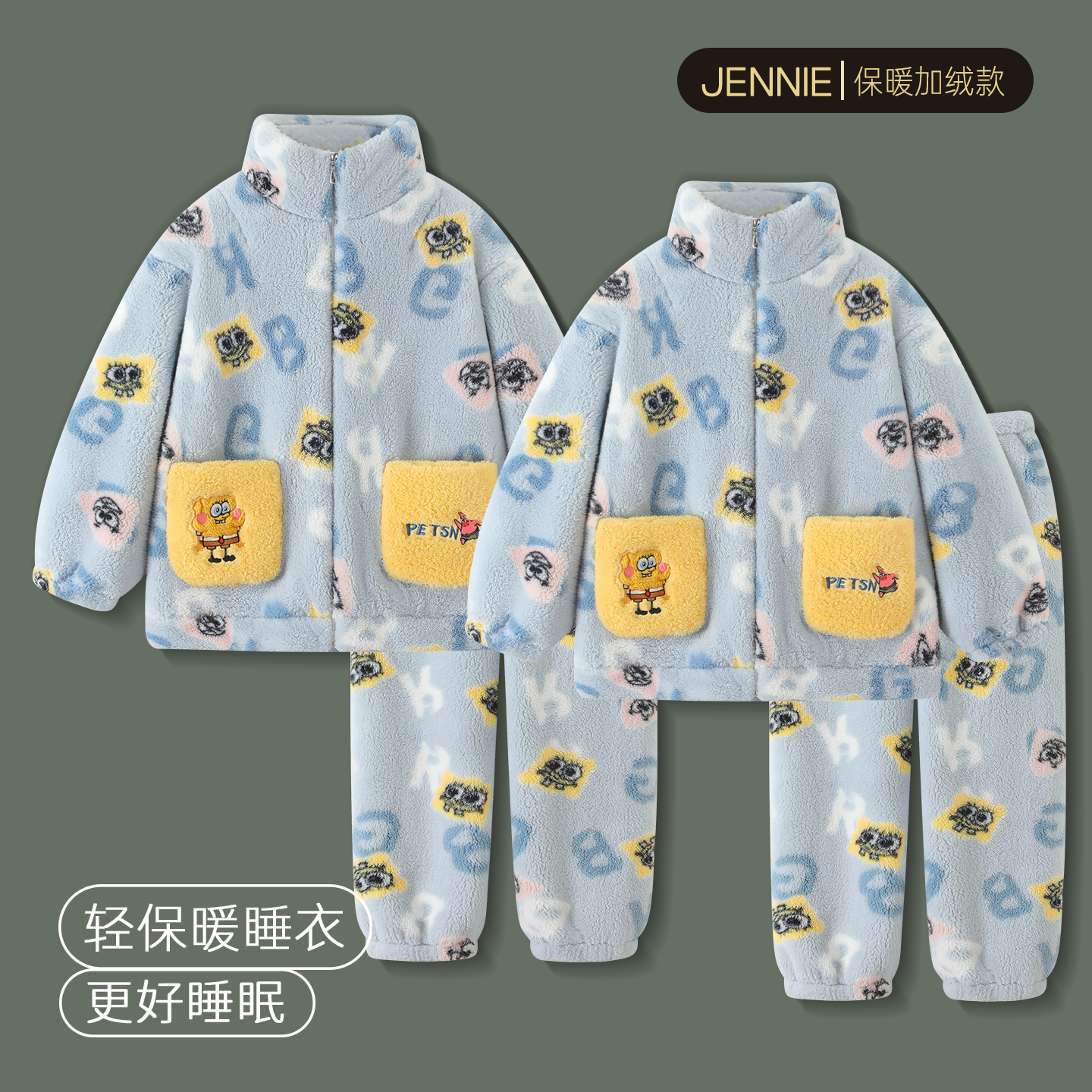 情侣睡衣款秋冬季珊瑚绒海绵宝宝