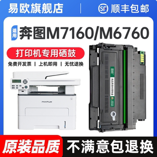 dw碳粉盒M6860fdw打印机墨盒易加粉Pantum 460鼓架 dw墨粉盒M6760d 适用奔图M7160dw硒鼓TO460粉盒P3060d