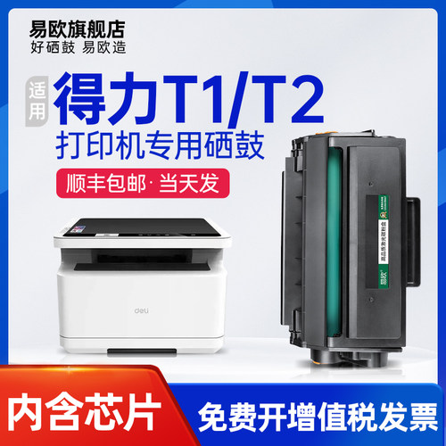 装机即用 清晰打印 十年老店 品质保证