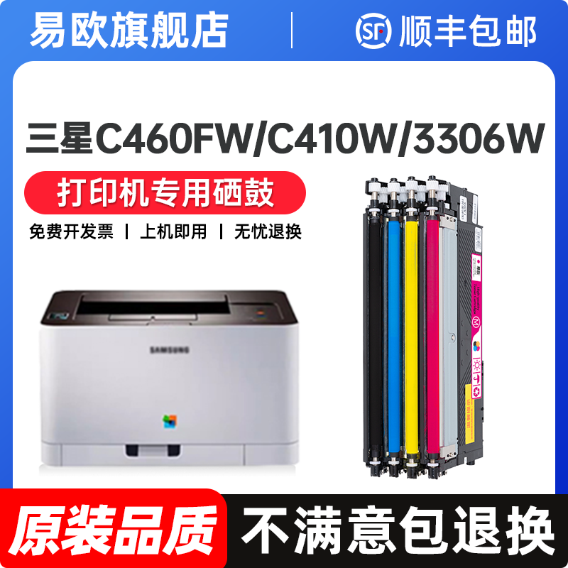 适用三星CLT-K406S粉盒Xpress C410W/C460FW/3306W墨盒彩色打印机CLX-3305FW 3306FN CLP360硒鼓碳粉365 366w
