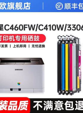适用三星CLT-K406S粉盒Xpress C410W/C460FW/3306W墨盒彩色打印机CLX-3305FW 3306FN CLP360硒鼓碳粉365 366w