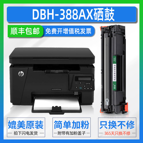装机即用 清晰打印 十年老店 晒图返五元