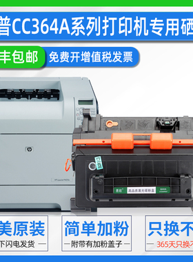 易欧CC364A硒鼓适用惠普HP LaserJet P4015 P4015n硒鼓P4014N P4515X 激光打印机硒鼓墨粉盒CC364X硒鼓