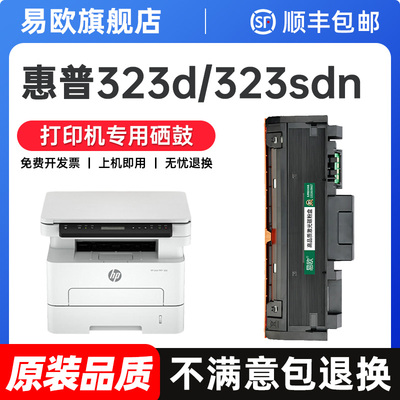 惠普323sdn硒鼓适用HP Laser MFP 323d打印机303d粉盒W1810A墨粉323sdnw/dnw碳粉墨盒易加粉成像鼓鼓架非原装