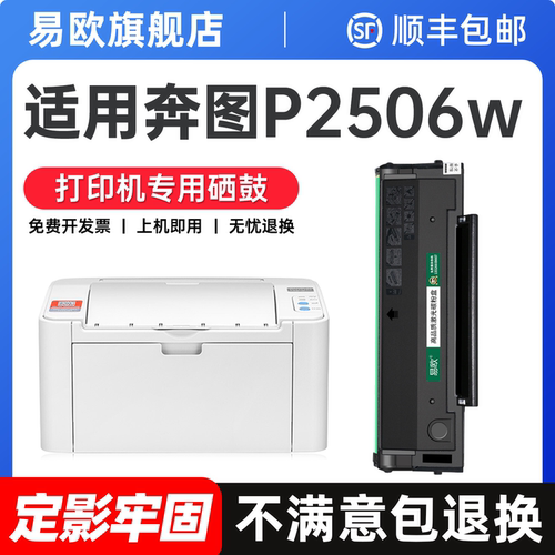 健康无异味 打印清晰不伤机
