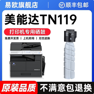 226 适用柯尼卡美能达TN119粉盒bizhub 206 195 6180e打印机硒鼓266柯美TN117碳粉大容量205i复印机墨粉 185e