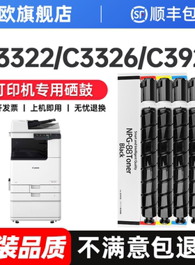 适用NPG-88硒鼓佳能DX3322L粉盒C3326 C3922 3922i C3926 C3926i C3930 3930i C3935 3935i墨盒G88彩色墨粉盒