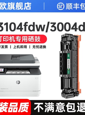 适用惠普HP laserjet MFP 3104fdw硒鼓3004dw/3004dn粉盒3104fdn打印机墨盒W1460A墨粉146a碳粉盒晒鼓易加粉