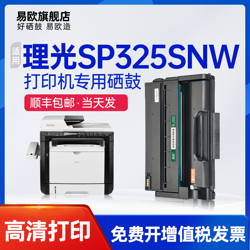 易欧正品 装机即用