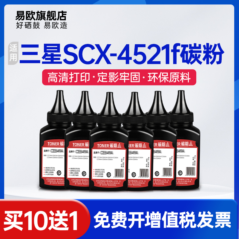 打印清晰流畅 定影牢固