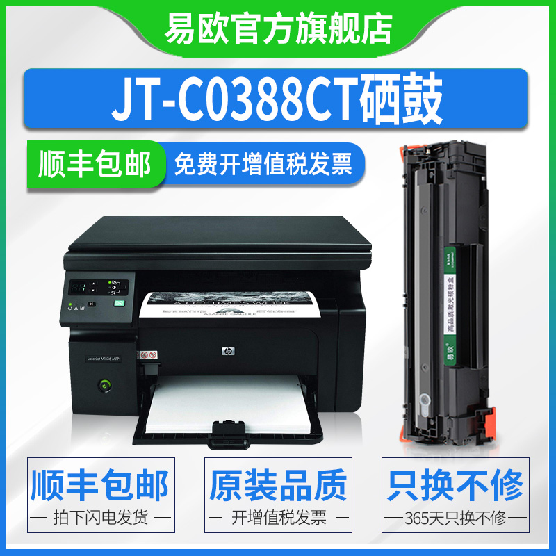 装机即用 清晰打印 十年老店 晒图返五元