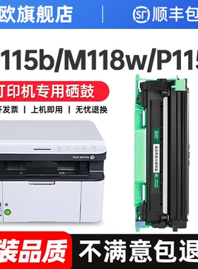 适用富士施乐M115b粉盒M118w 118z硒鼓DocuPrint M115w/f/fs打印机墨盒P118w墨粉P115b/w碳粉盒CT202138鼓架