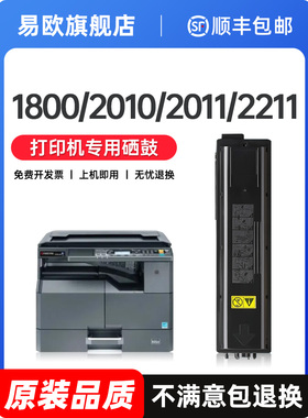 京瓷2010粉末墨盒2020墨盒适用于Taskalfa 1800墨盒Tk4128 Tk4108