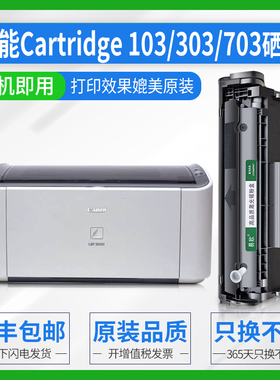 易欧适用佳能Cartridge 103 303 703硒鼓Canon imageCLASS L10891E打印机粉盒MF4012G MF4300D碳粉 墨粉 墨盒