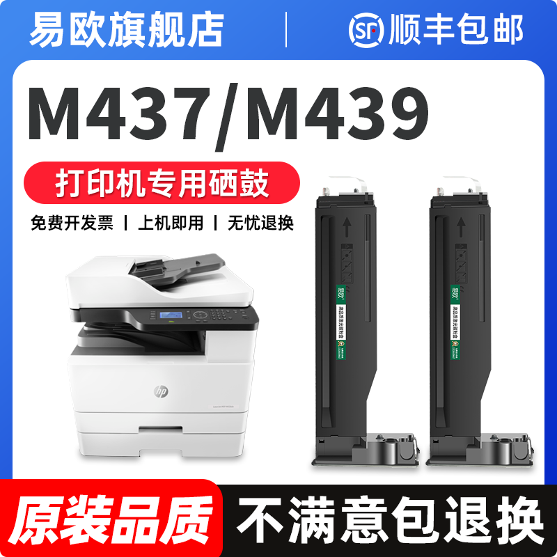 适用原装惠普m437n粉盒w1333a硒鼓m439n/nda碳粉m437nda/dn打印机墨盒hp333a复印机墨粉laserjet mfp原装品质